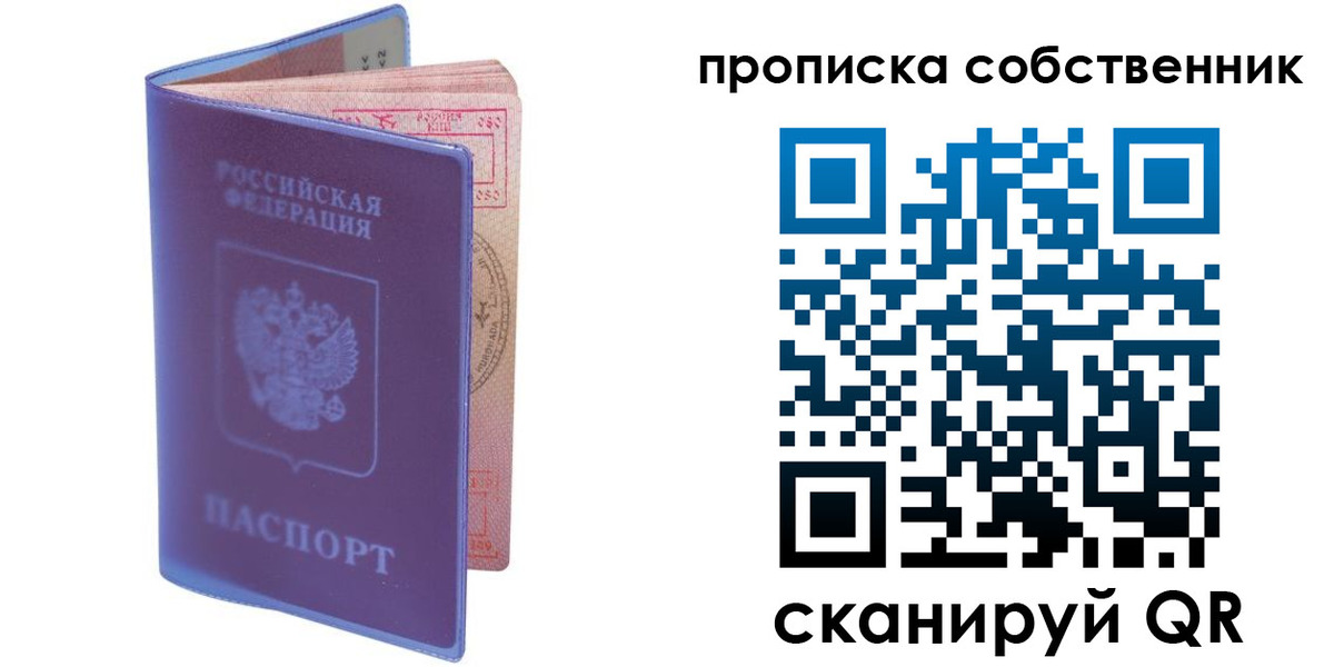 временная регистрация законно в Рузаевке