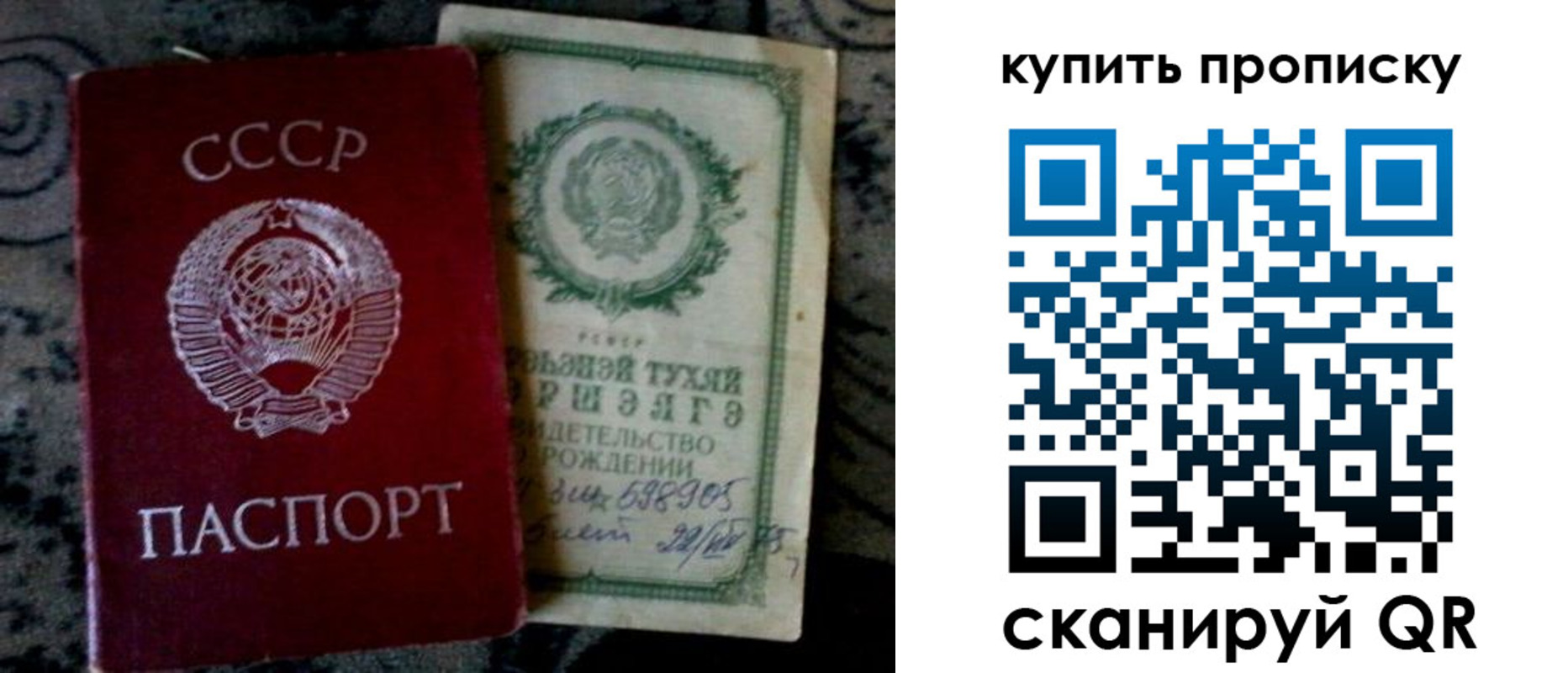 купить прописку в Рузаевке